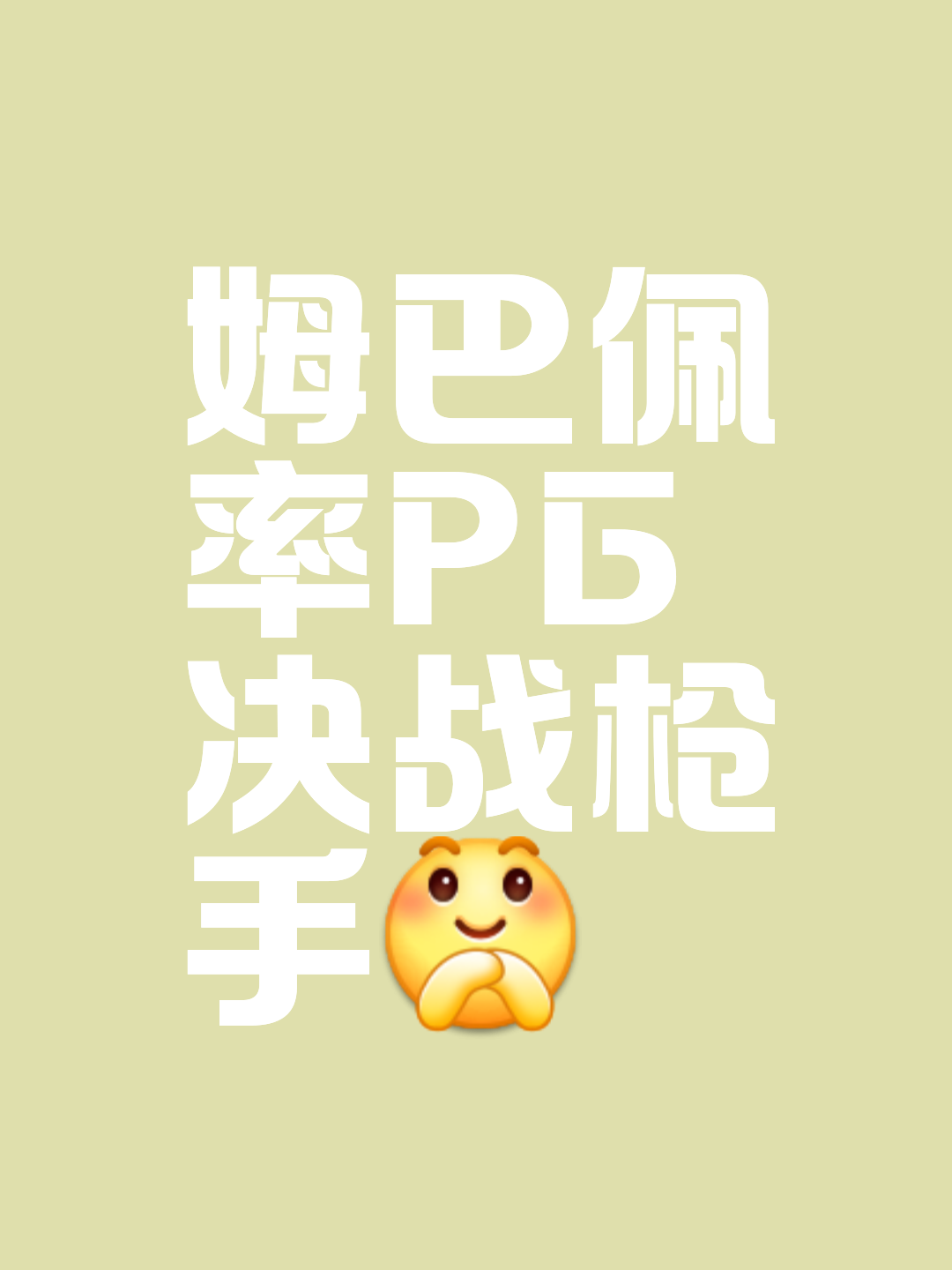 惊天逆转！巴黎圣日耳曼连追三球实现绝地反击，电子您的中文.爱游戏官方平台