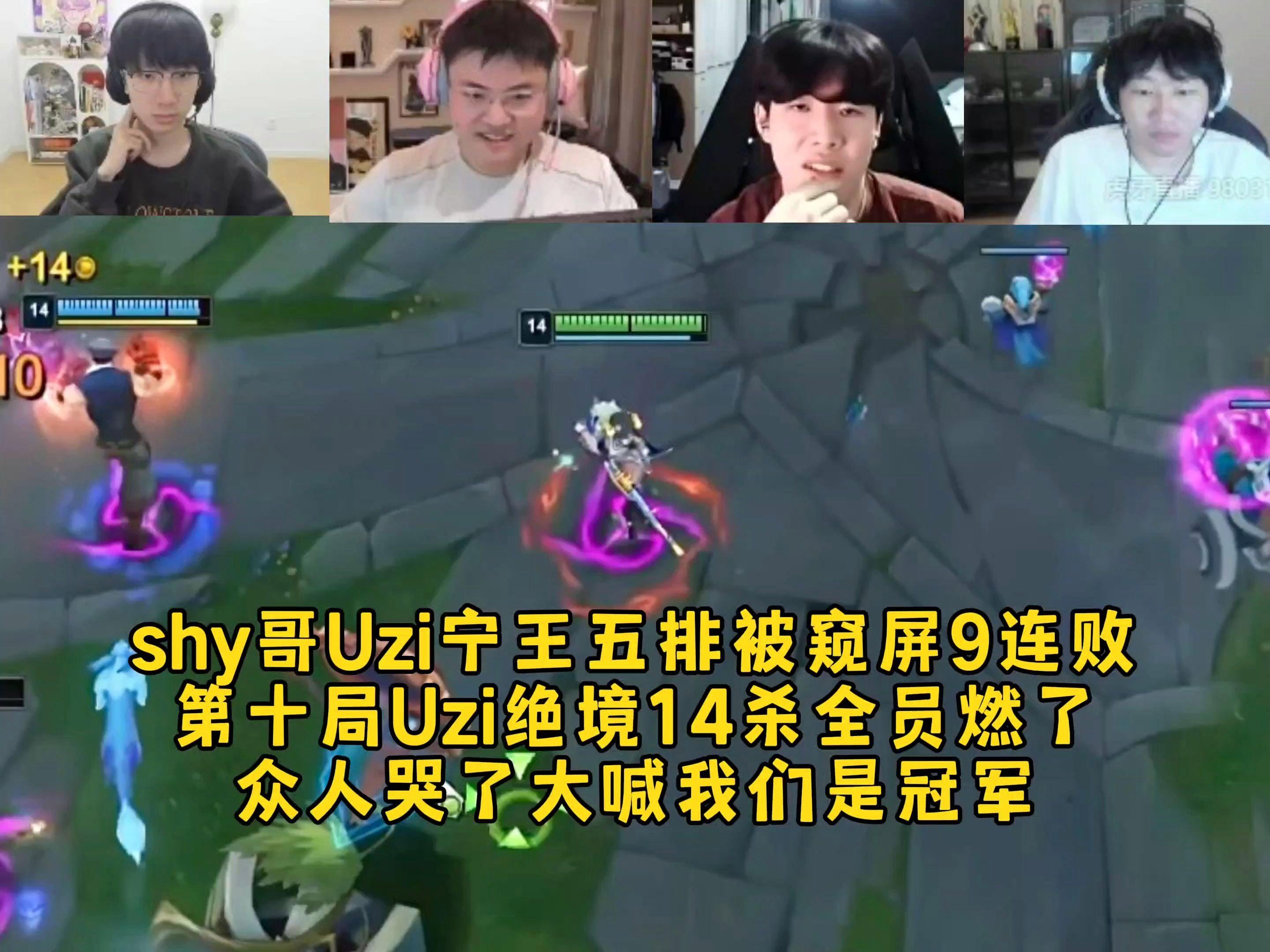 Uzi连续五场比赛得分超过连败，西班牙队挑战极限！(西班牙队解说)爱游戏